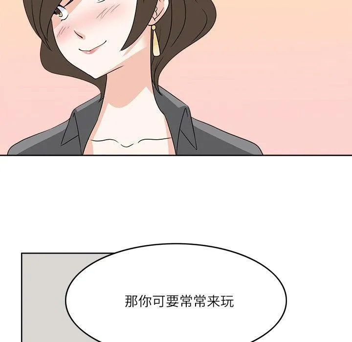 回到过去爱上你 第11話 第104页