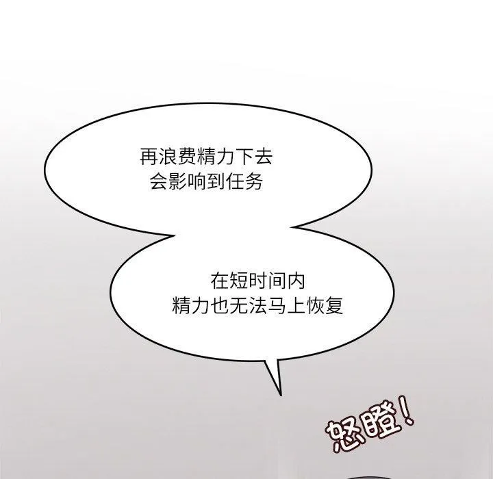 回到过去爱上你 第11話 第46页