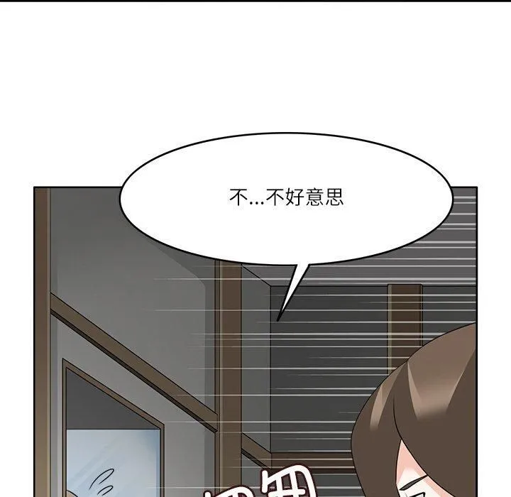 回到过去爱上你 第11話 第78页