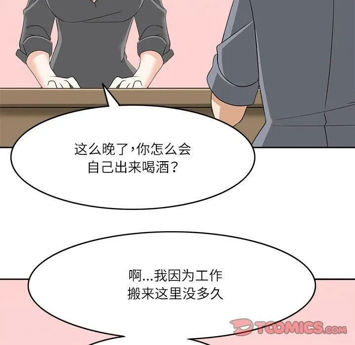 回到过去爱上你 第11話 第93页