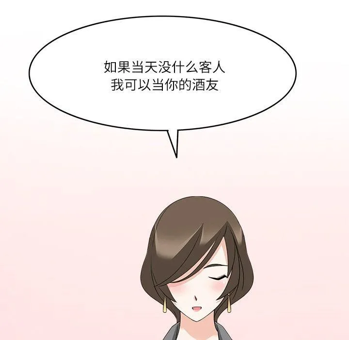 回到过去爱上你 第11話 第106页