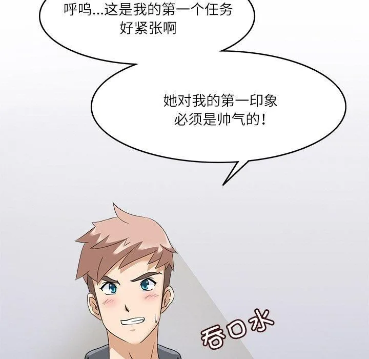 回到过去爱上你 第11話 第121页
