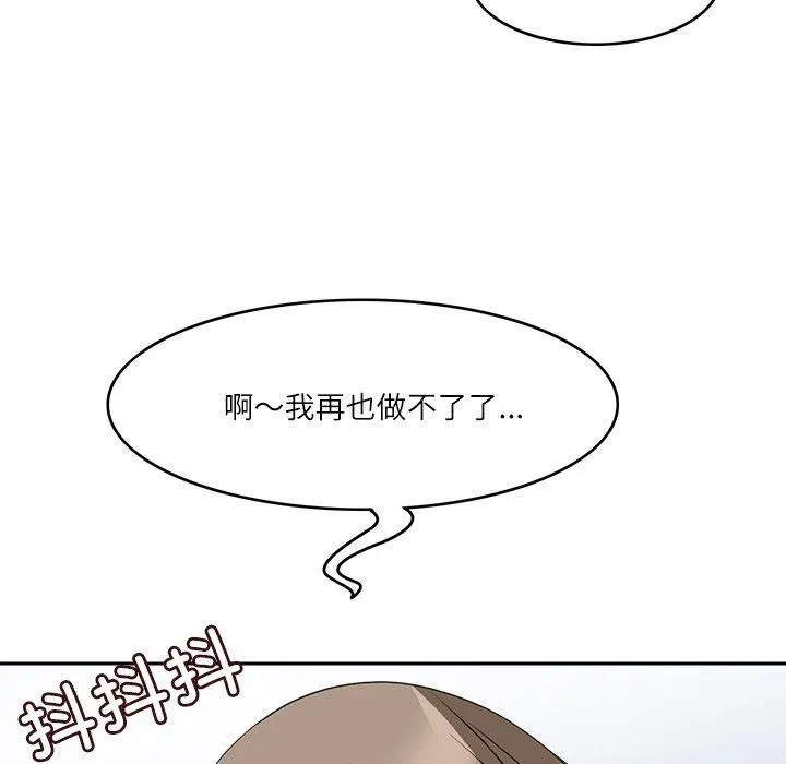 回到过去爱上你 第11話 第26页