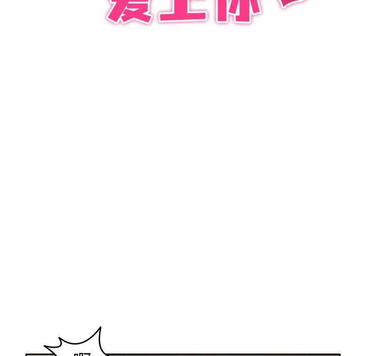 回到过去爱上你 第11話 第18页