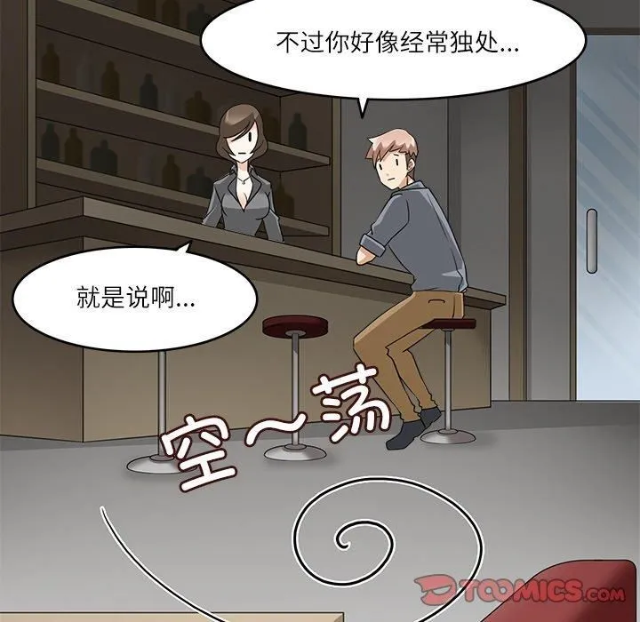 回到过去爱上你 第11話 第99页