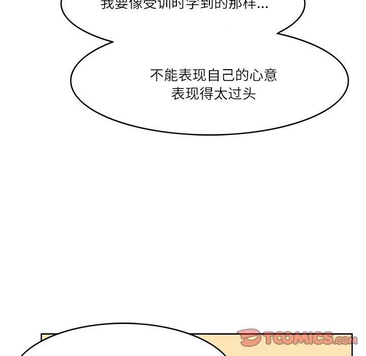 回到过去爱上你 第11話 第87页