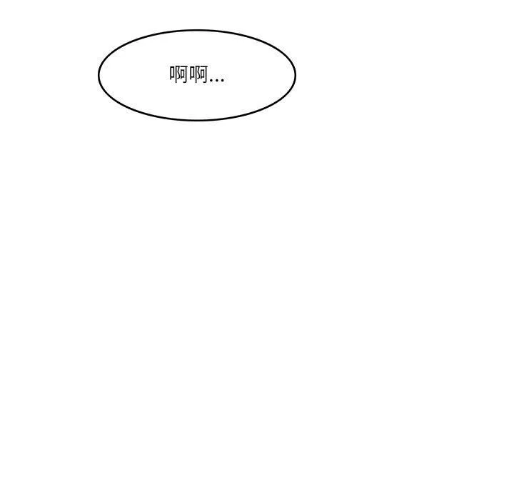 回到过去爱上你 第11話 第13页
