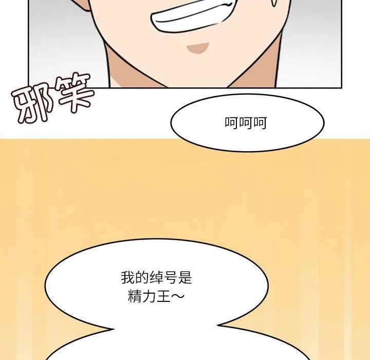 回到过去爱上你 第11話 第35页