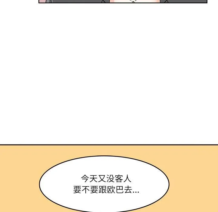 回到过去爱上你 第11話 第73页
