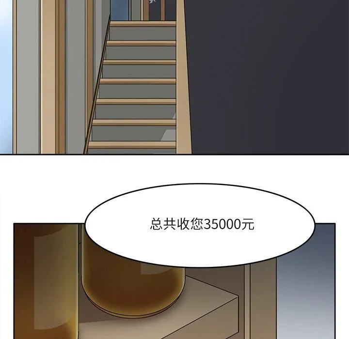 回到过去爱上你 第11話 第65页