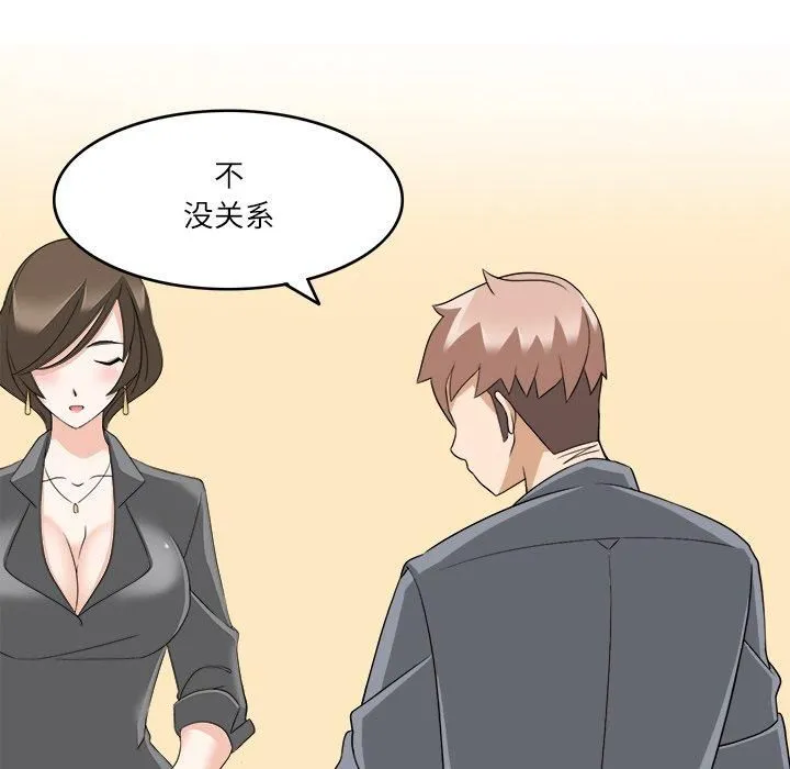 回到过去爱上你 第11話 第82页