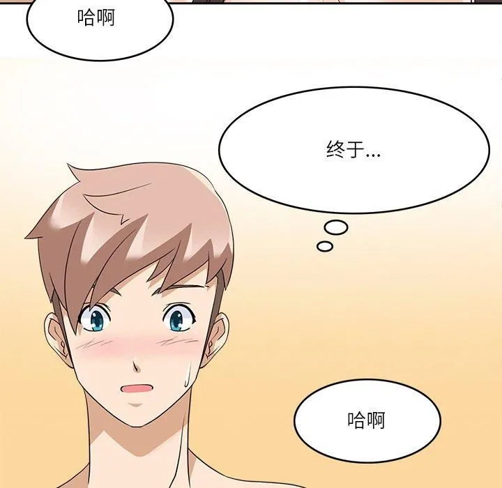 回到过去爱上你 第13話 第51页