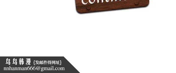 回到过去爱上你 第13話 第111页