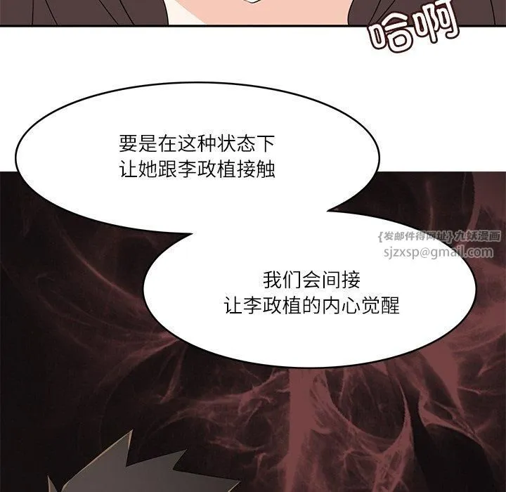 回到过去爱上你 第13話 第69页