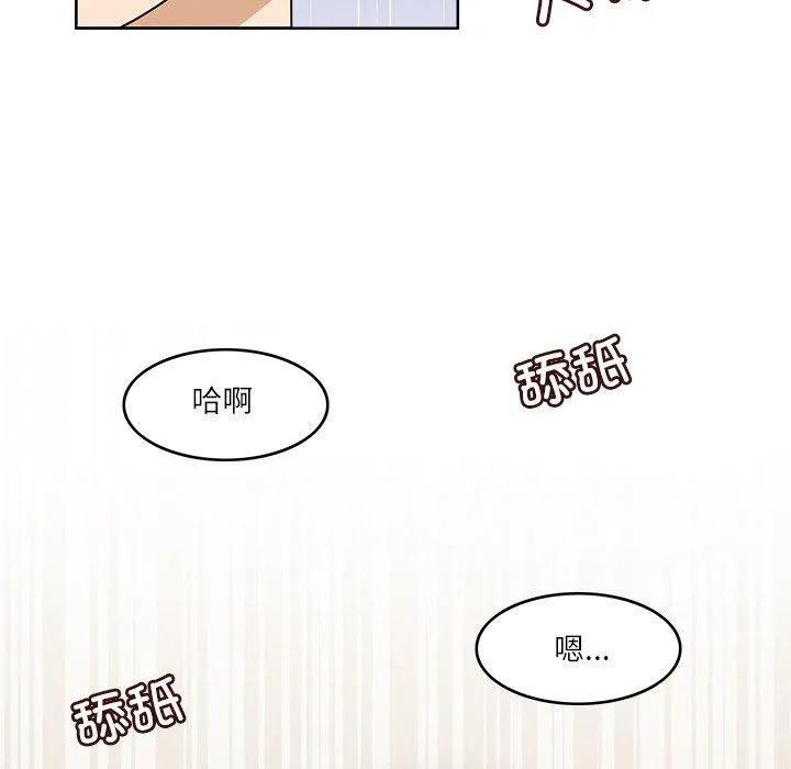 回到过去爱上你 第13話 第59页