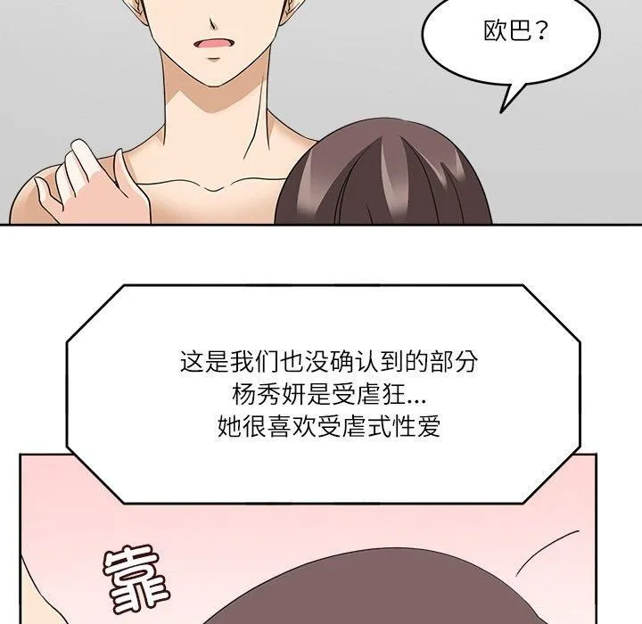 回到过去爱上你 第13話 第21页
