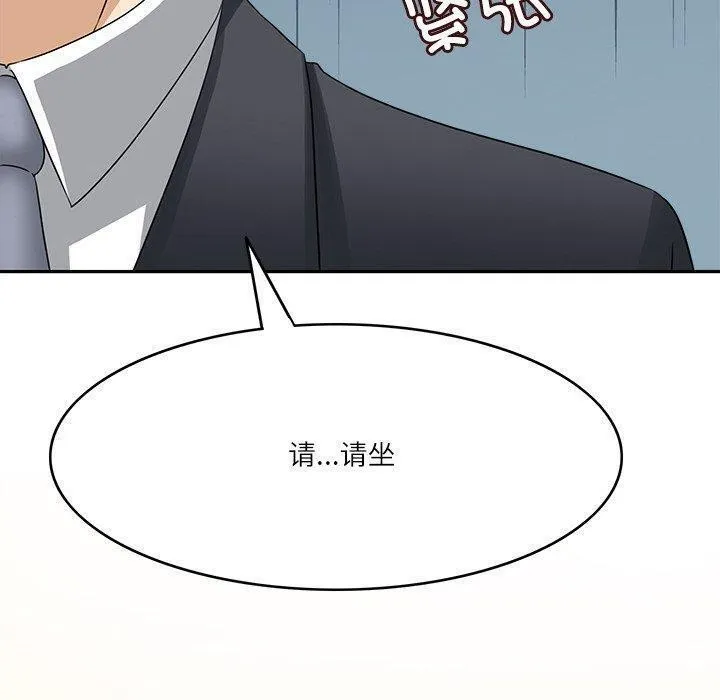回到过去爱上你 第22話 第60页