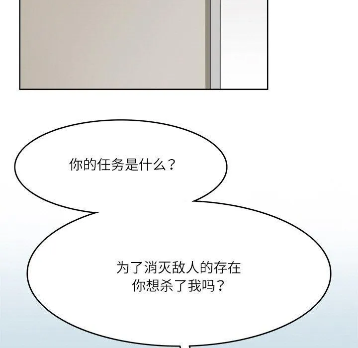 回到过去爱上你 第22話 第99页