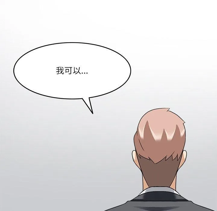 回到过去爱上你 第22話 第22页