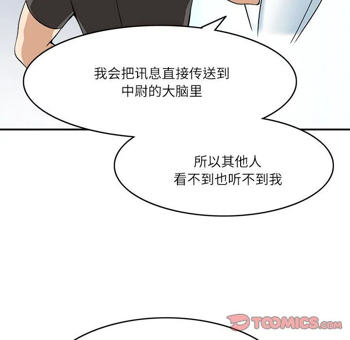 回到过去爱上你 第9話 第30页