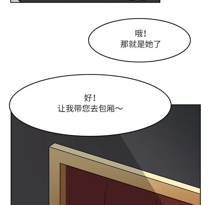 回到过去爱上你 第9話 第93页