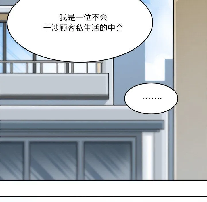 回到过去爱上你 第9話 第35页