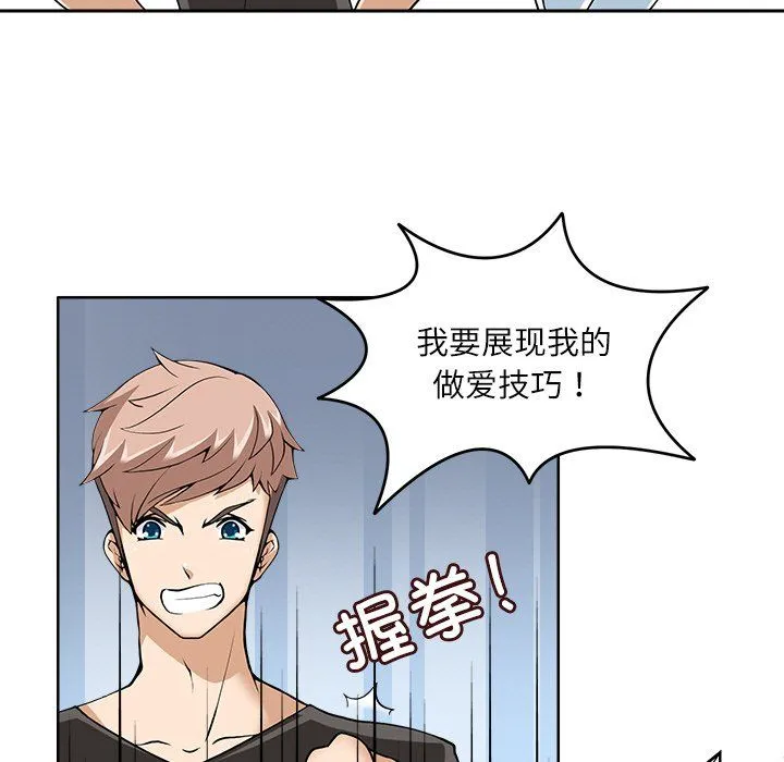 回到过去爱上你 第9話 第57页