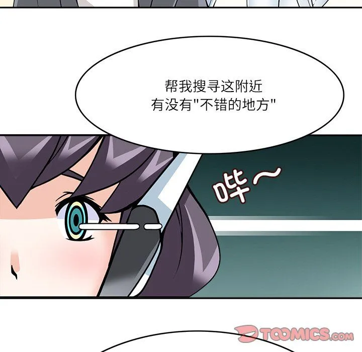 回到过去爱上你 第9話 第70页