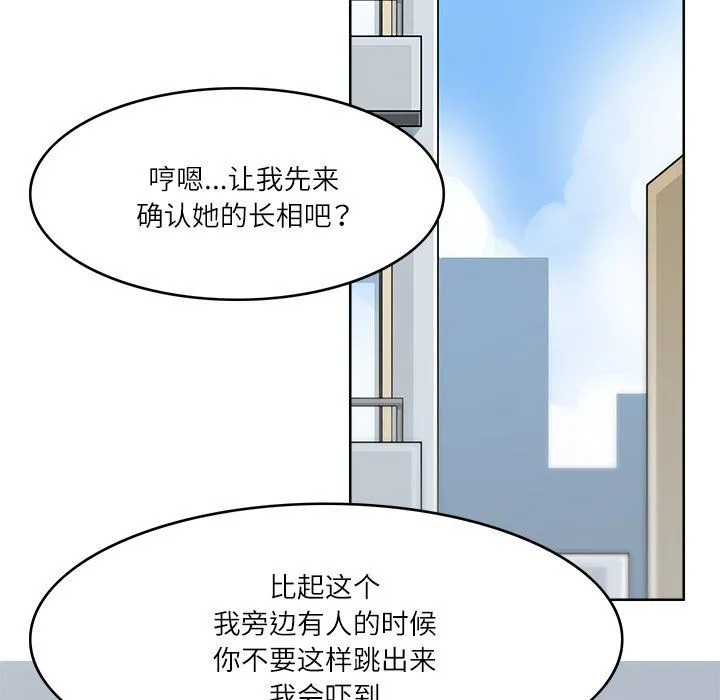 回到过去爱上你 第9話 第28页