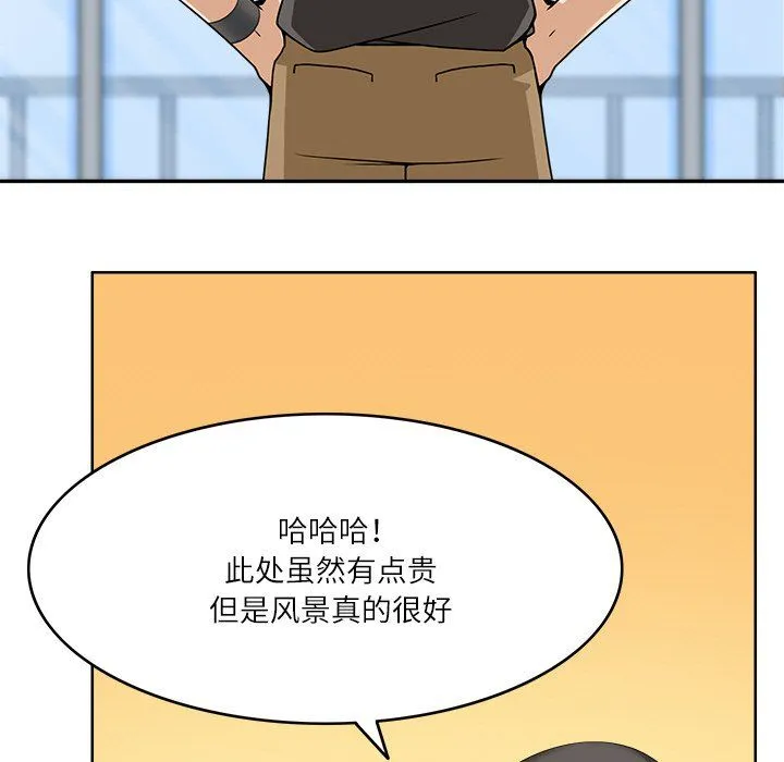 回到过去爱上你 第9話 第19页