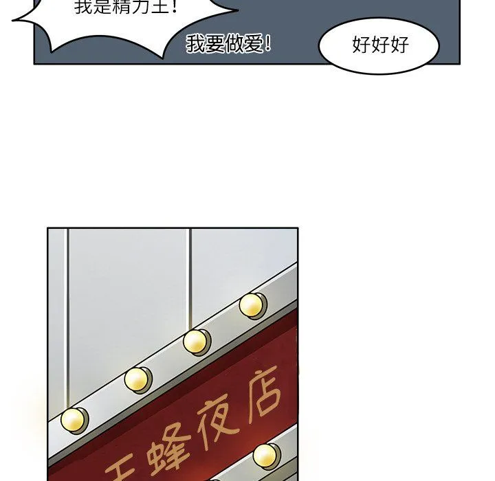 回到过去爱上你 第9話 第79页