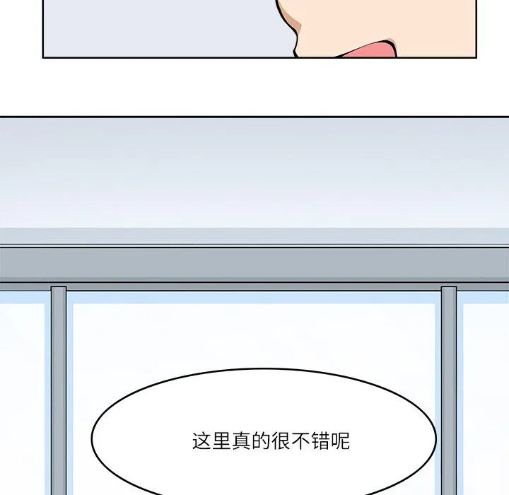 回到过去爱上你 第9話 第17页