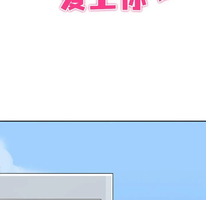 回到过去爱上你 第9話 第11页