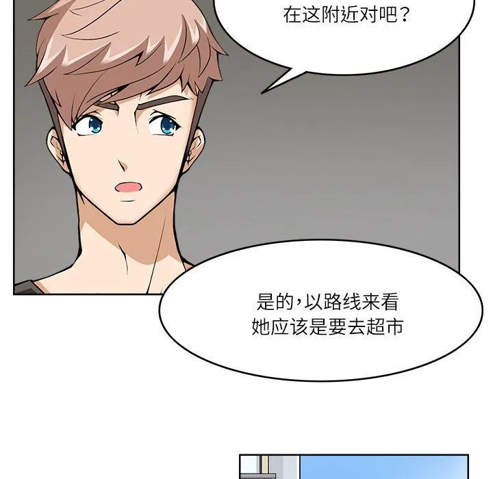 回到过去爱上你 第9話 第27页