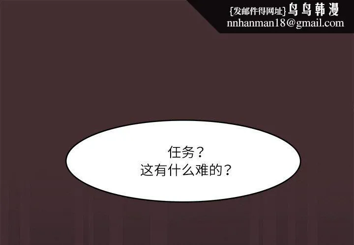 回到过去爱上你 第9話 第1页