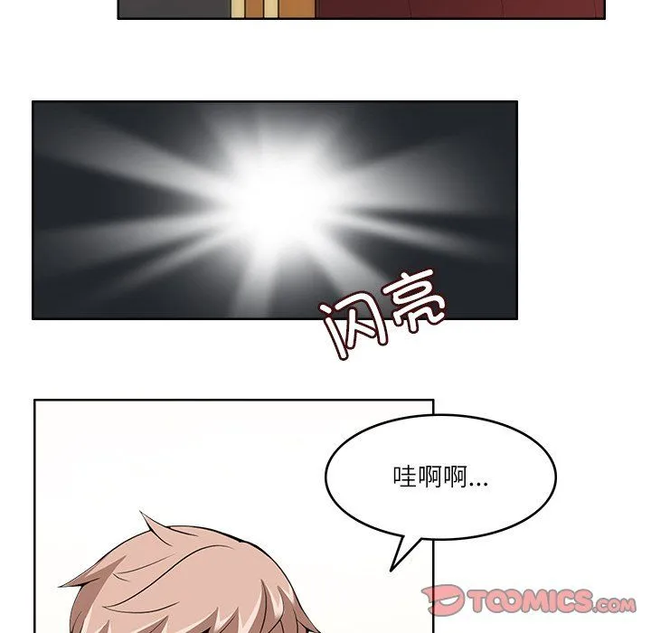 回到过去爱上你 第9話 第86页