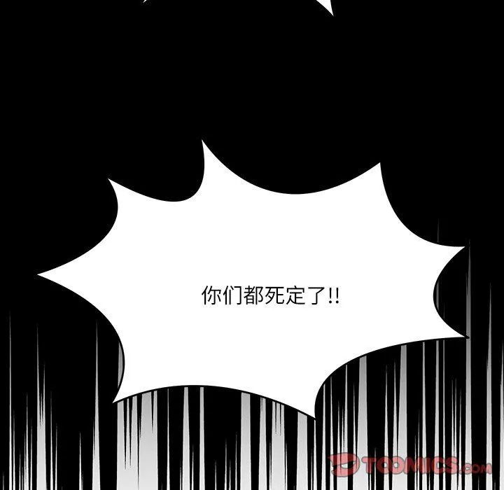 回到过去爱上你 第9話 第6页