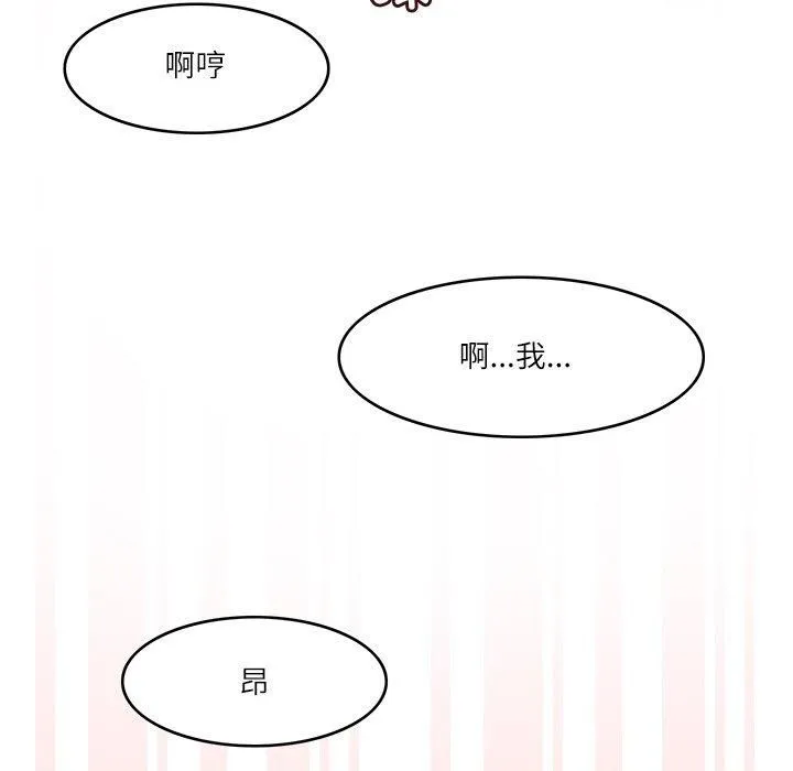 回到过去爱上你 第10話 第94页