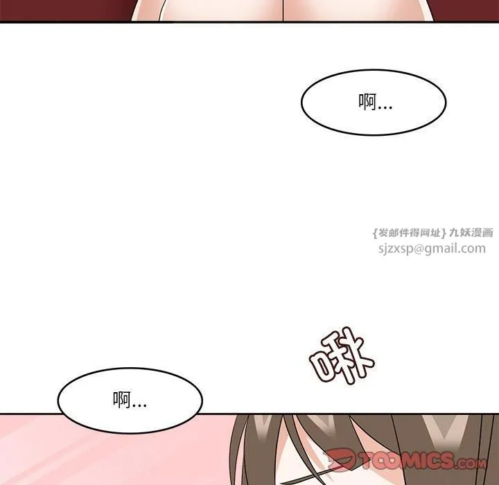 回到过去爱上你 第10話 第78页