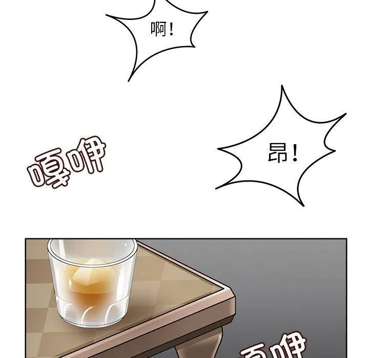 回到过去爱上你 第10話 第104页