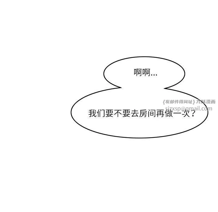 回到过去爱上你 第10話 第124页