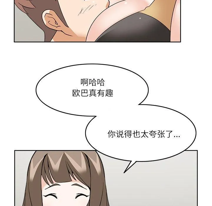 回到过去爱上你 第10話 第25页
