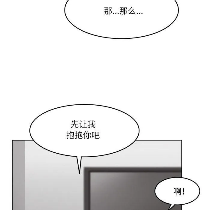 回到过去爱上你 第10話 第19页