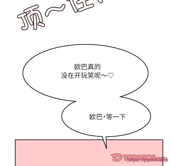 回到过去爱上你 第10話 第30页