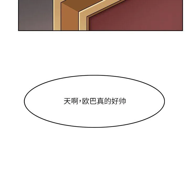 回到过去爱上你 第10話 第7页