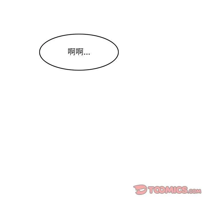回到过去爱上你 第10話 第123页