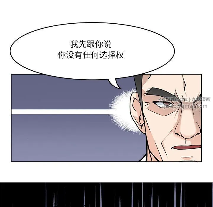 回到过去爱上你 第2话 第101页