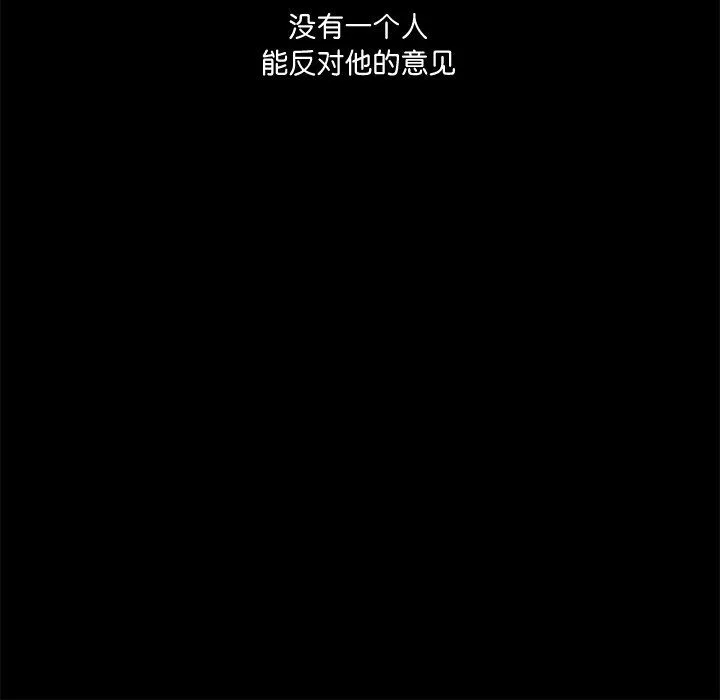 回到过去爱上你 第2话 第89页