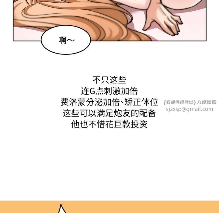 回到过去爱上你 第2话 第35页