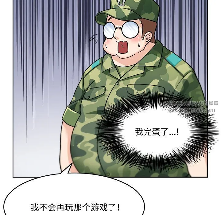 回到过去爱上你 第2话 第69页